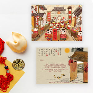 Happening Year - Chinese Art Modern Chinese New Year Greeting Card